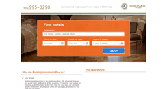 Desktop Screenshot of booking.renaissancetour.ru